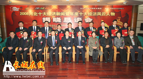 2019十大经济人物颁奖_...经济年度人物\