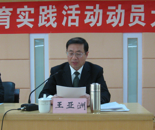 秦皇岛市召开全市文明礼仪宣传教育实践活动动