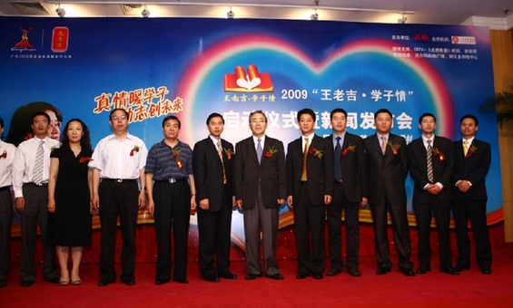 政协,教育部,民政部等权威机构的大力支持,中华慈善总会会长范宝俊