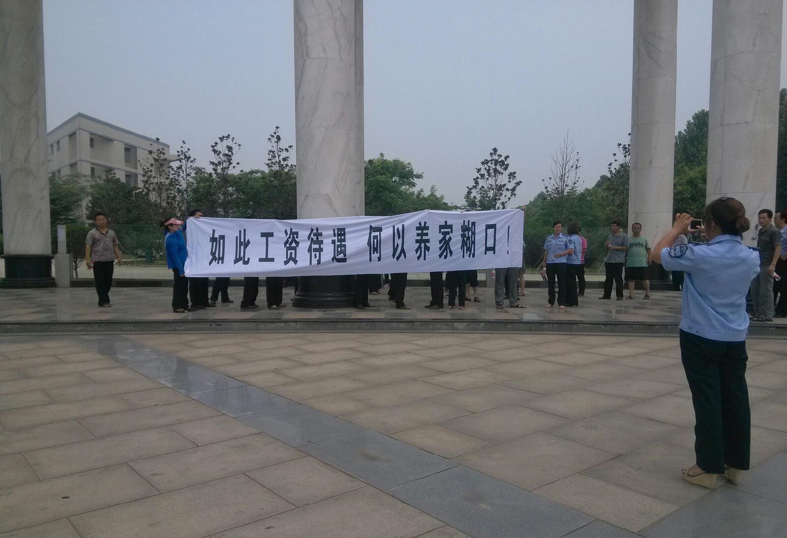 城管集体上访要求涨工资