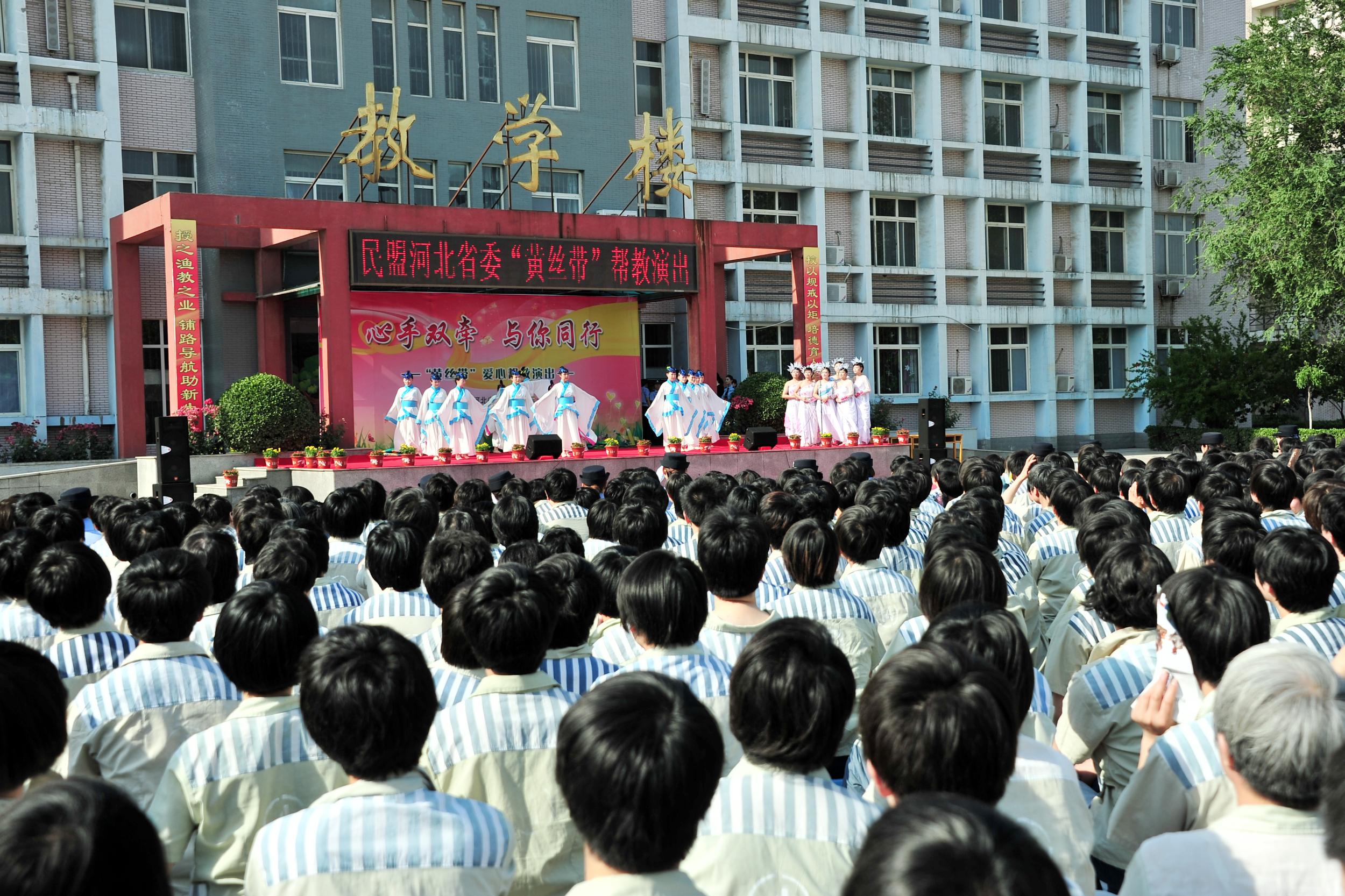 民盟河北省委"黄丝带"帮教演出走进省女子监狱