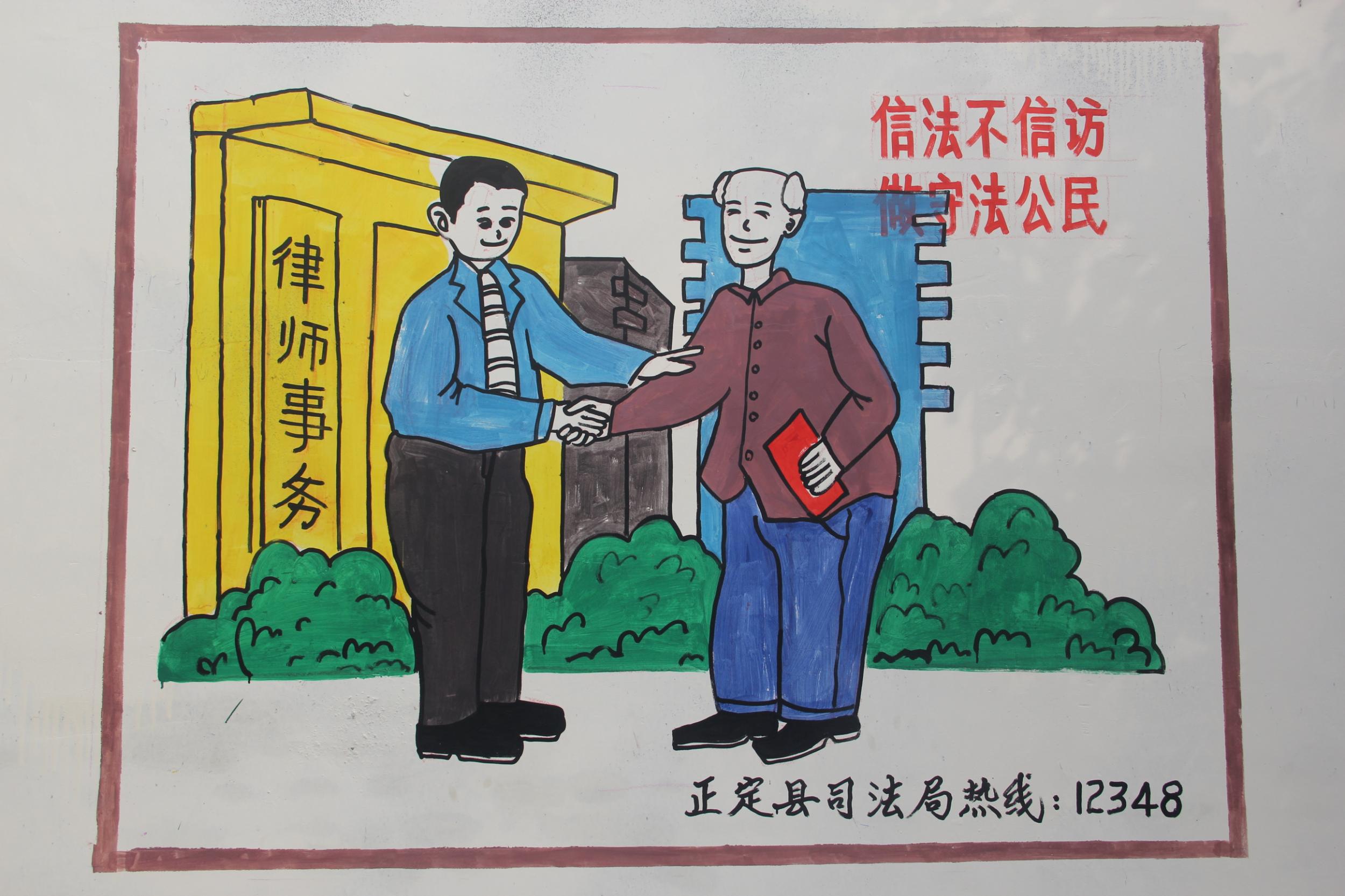 普法漫画图片_普法漫画图片下载
