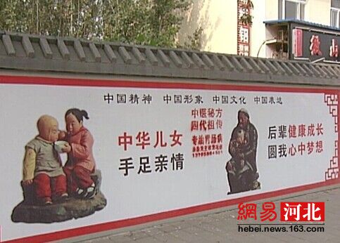 景县公益广告"文化墙"构建别致"宣讲团"
