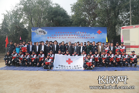 京津冀三地红十字会将协同构建人道应急体系-