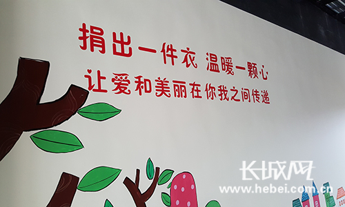 "爱心墙"内由志愿者手绘的标语.长城网 宁晓雪 摄