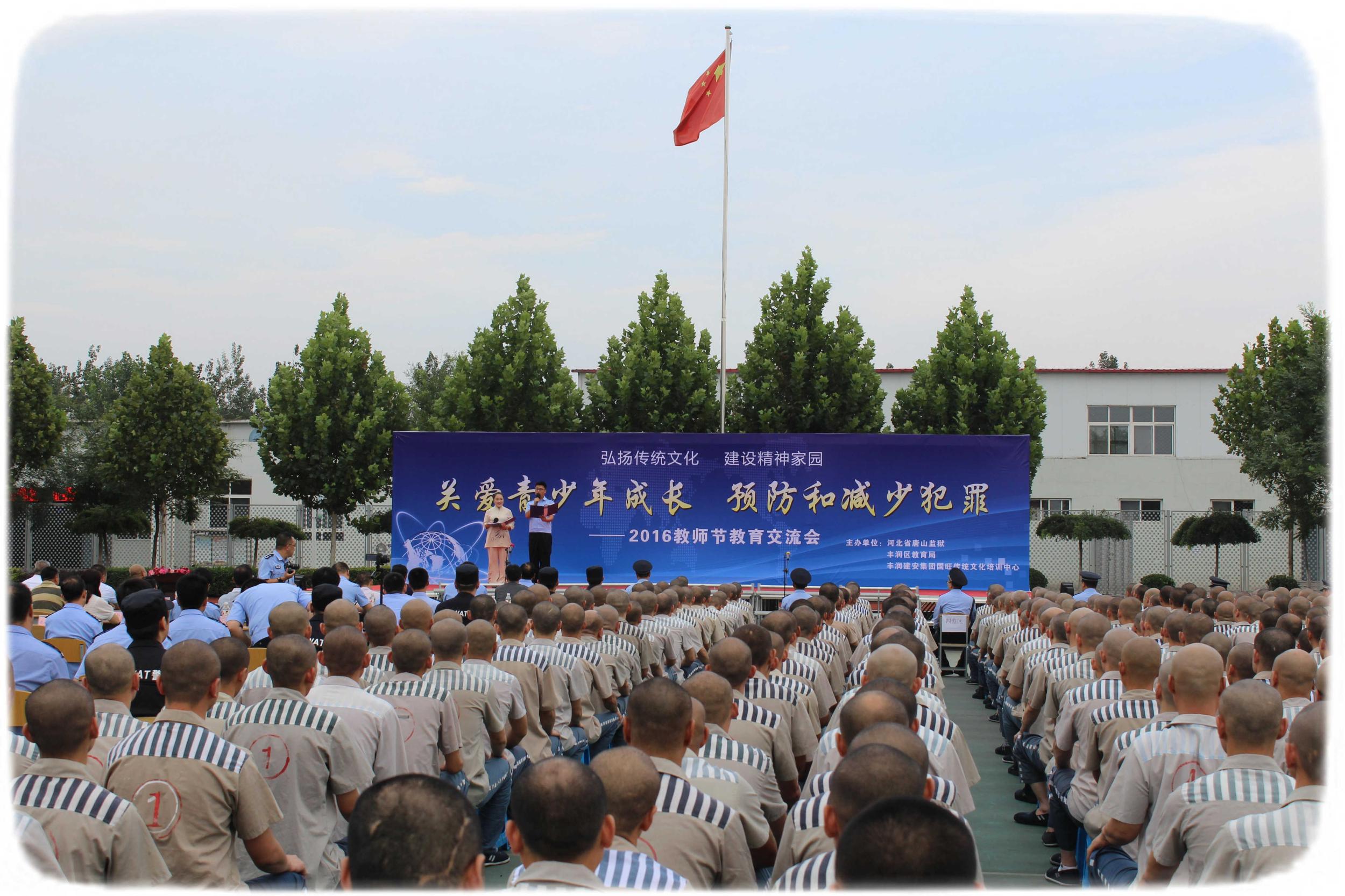 让青春不再迷茫--河北省唐山监狱关爱青少年成