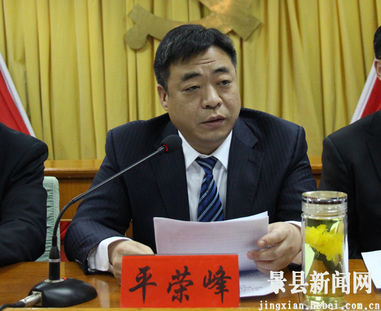 中共景县第十届委员会第八次全体会议胜利召开
