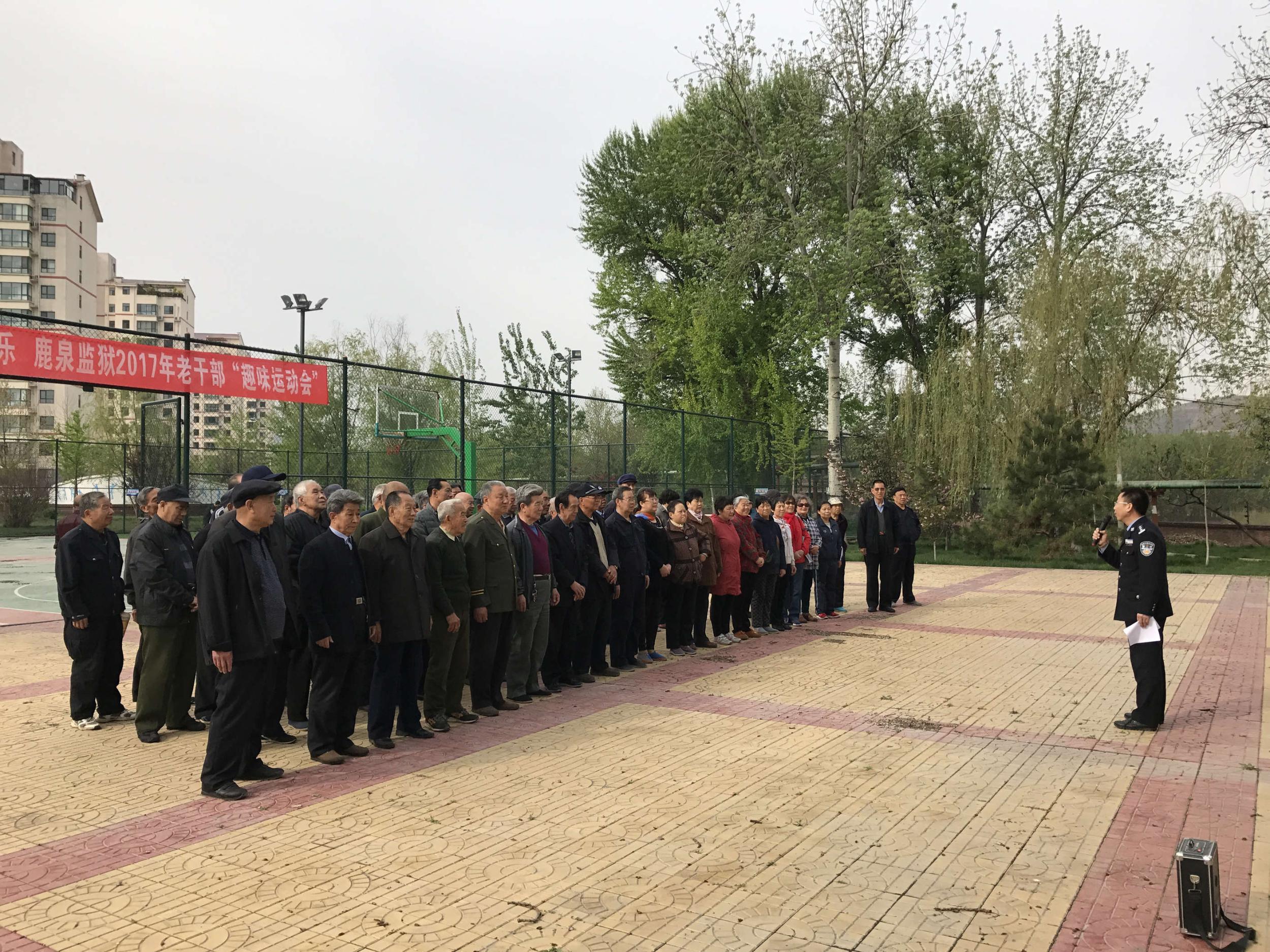 我运动 我健康 我快乐——鹿泉监狱老干部趣味运动会侧记