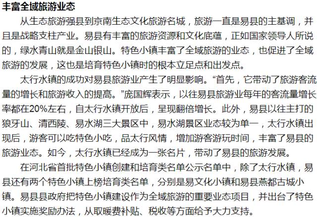 红旗渠水绕太行简谱_红旗渠简谱(3)