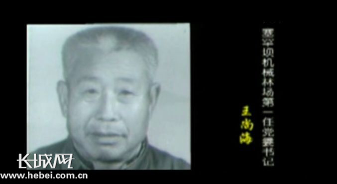 共产党员,王尚海,传承塞罕坝精神-长城网-美丽河北