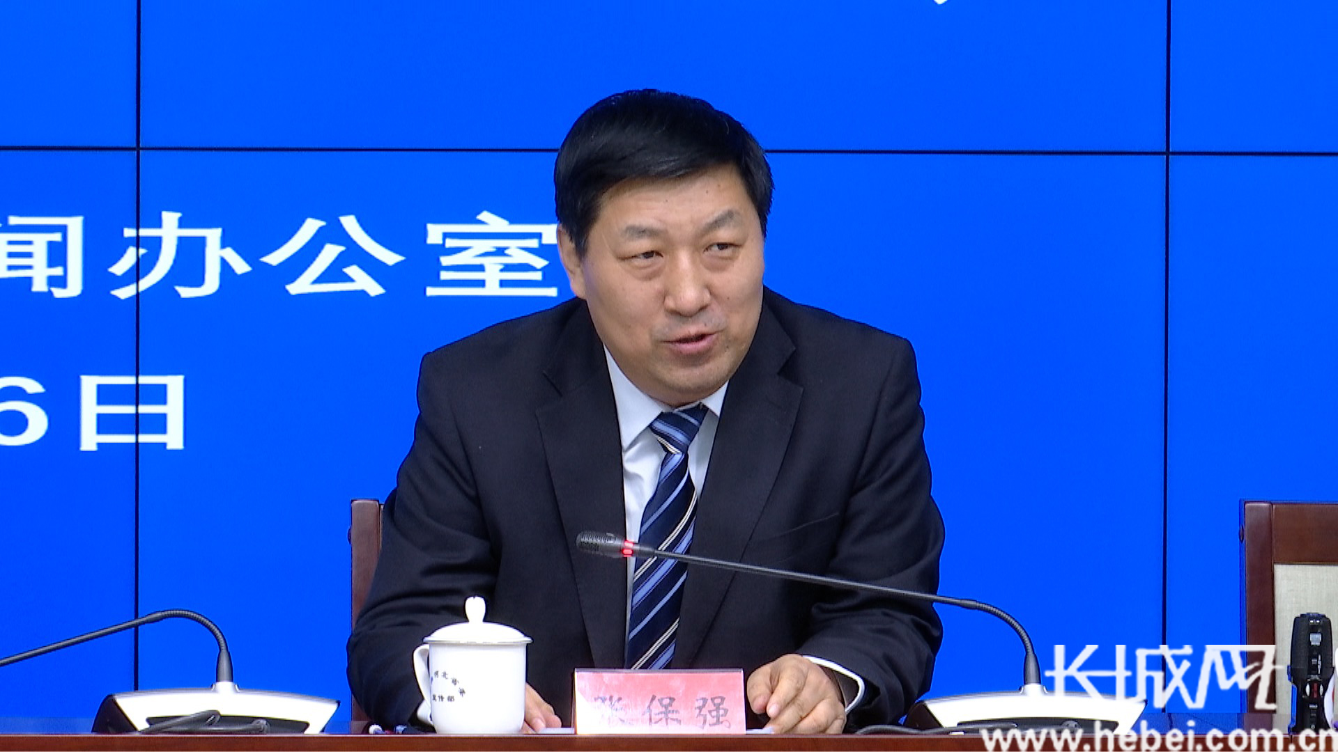 "落实河北省两会精神系列新闻发布会《中共河北省委 河北省人民政府