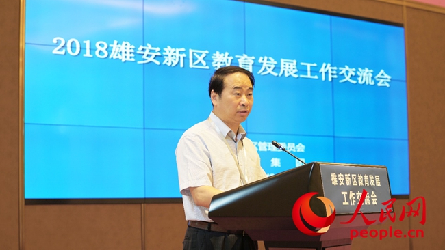 雄安新区教育咨询委员会成立!近30位专家受聘