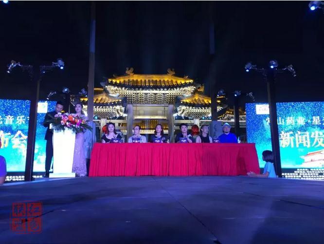 常山药业星光音乐节 开唱倒计时!