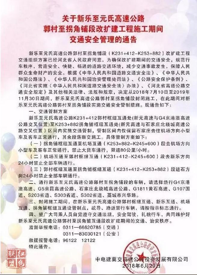 正定有多少人口_正定人千万别走错 站口封闭 路段断交 新元高速部分路段将改