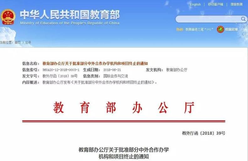 教育部放大招!河北多个科研项目将被清理!涉及河大、燕大……
