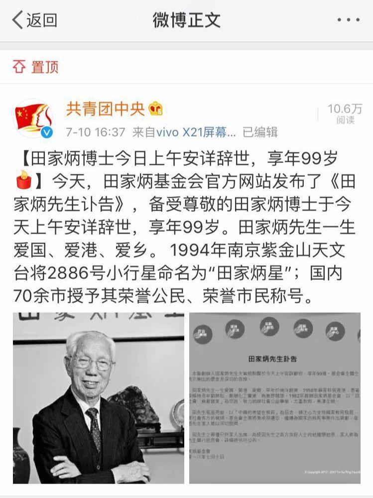“中国百校之父”辞世,河北这些学校以他名字命名