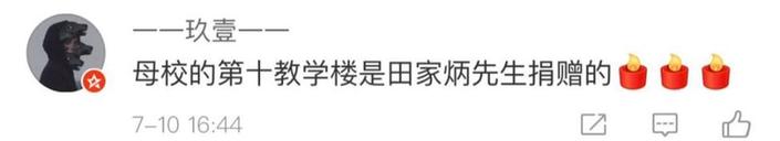 “中国百校之父”辞世,河北这些学校以他名字命名