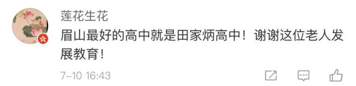 “中国百校之父”辞世,河北这些学校以他名字命名