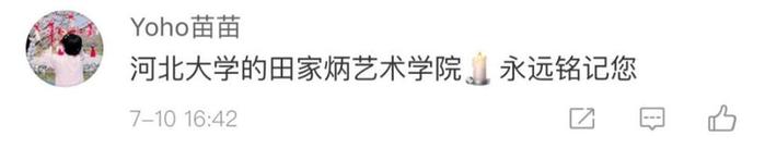“中国百校之父”辞世,河北这些学校以他名字命名