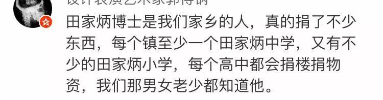 “中国百校之父”辞世,河北这些学校以他名字命名