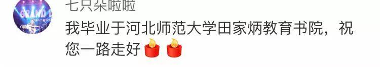 “中国百校之父”辞世,河北这些学校以他名字命名