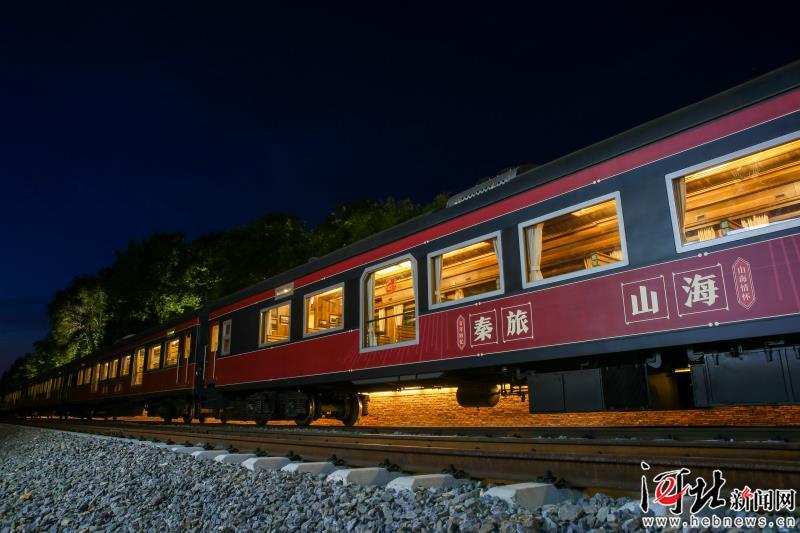 "秦旅山海"号旅游列车增开夜间线路