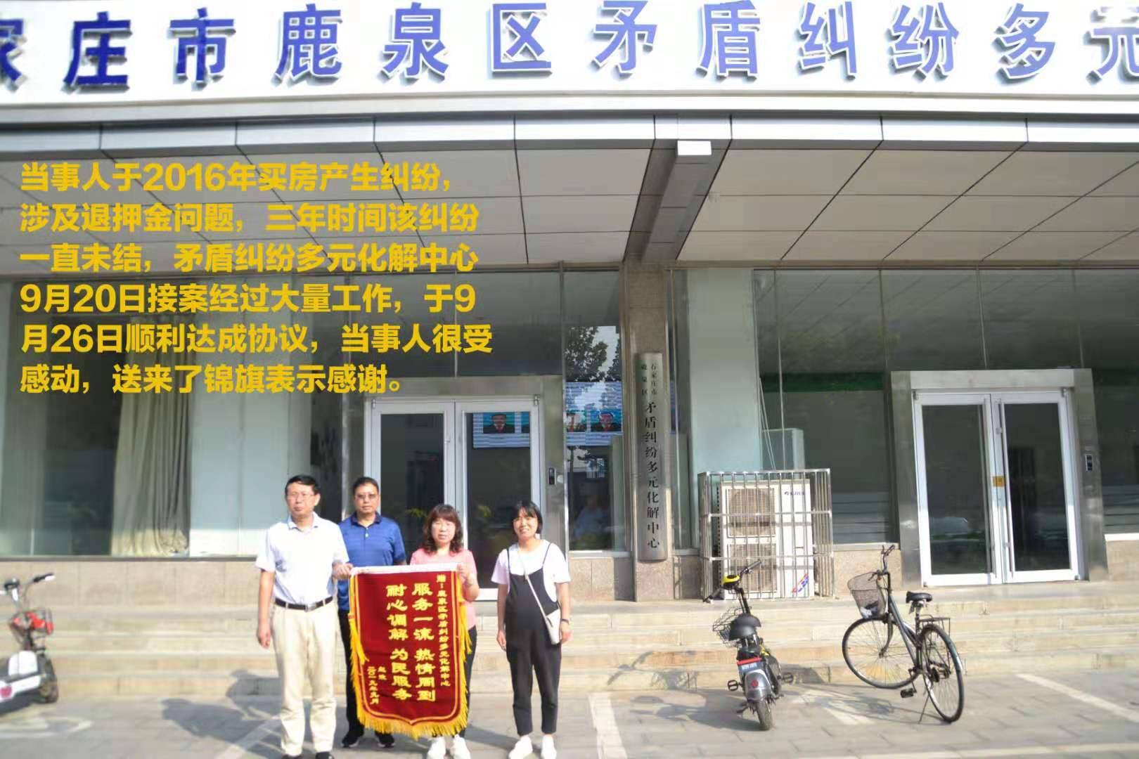 两天结三案——鹿泉区矛盾纠纷多元化解中心持续发力 为国庆安保护航