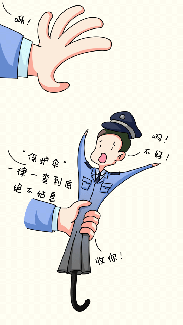 漫画说纪丨给黑恶势力充当保护伞,不可以