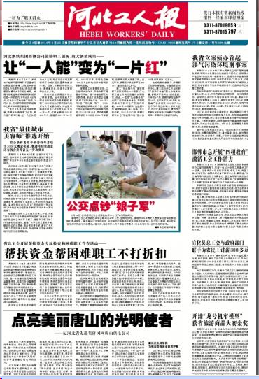 邯钢物流系统_邯钢职工收入