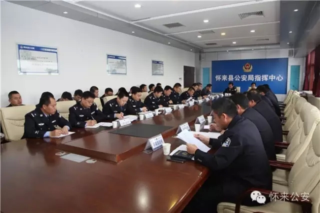 会上,首先由局党委成员,刑警大队长侯建伟就《河北省公安厅关于全面
