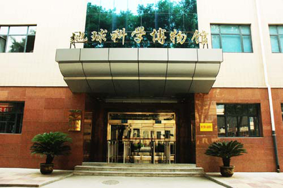 恐龙爱好者必来——石家庄经济学院地球科学博物馆地址:河北博物院
