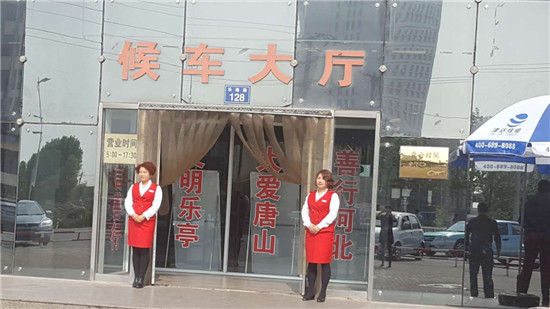 唐山乐亭新汽车客运站候车室