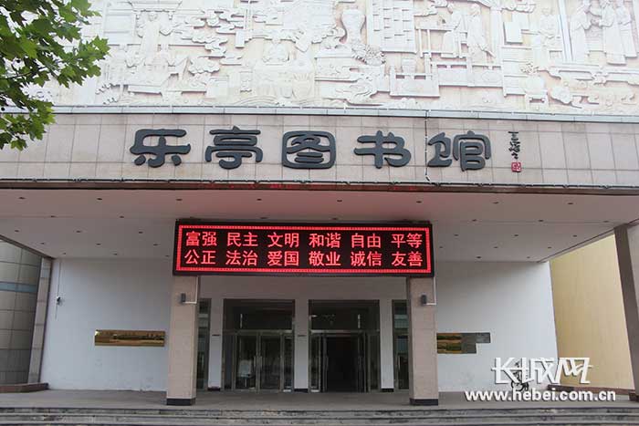乐亭县图书馆.张野 摄
