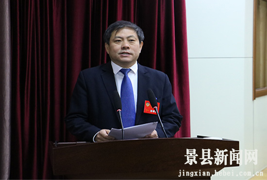 中国人民政治协商会议景县第九届委员会第三次会议隆重开幕