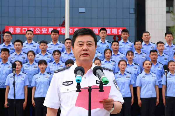 张家口公安唱响心中的歌我和我的祖国