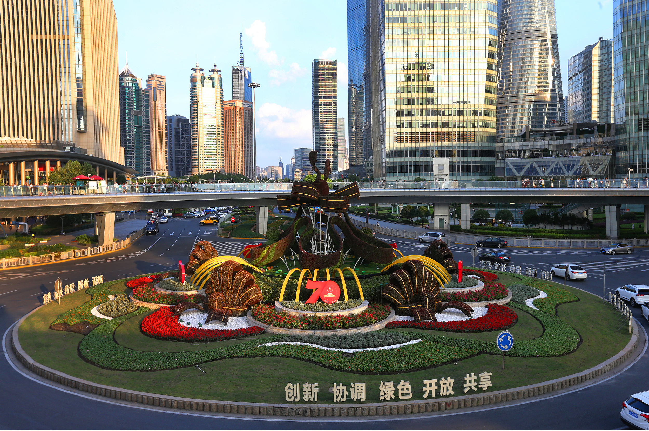 上海陆家嘴环岛花坛盛装迎国庆