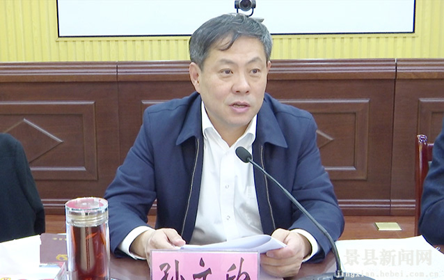 景县召开2019年度县委议军会议暨党管武装述职评议会议