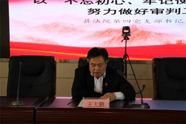 12月6日,张北县法院第四党支部书记王大鹏为全院干警讲授《以"不忘