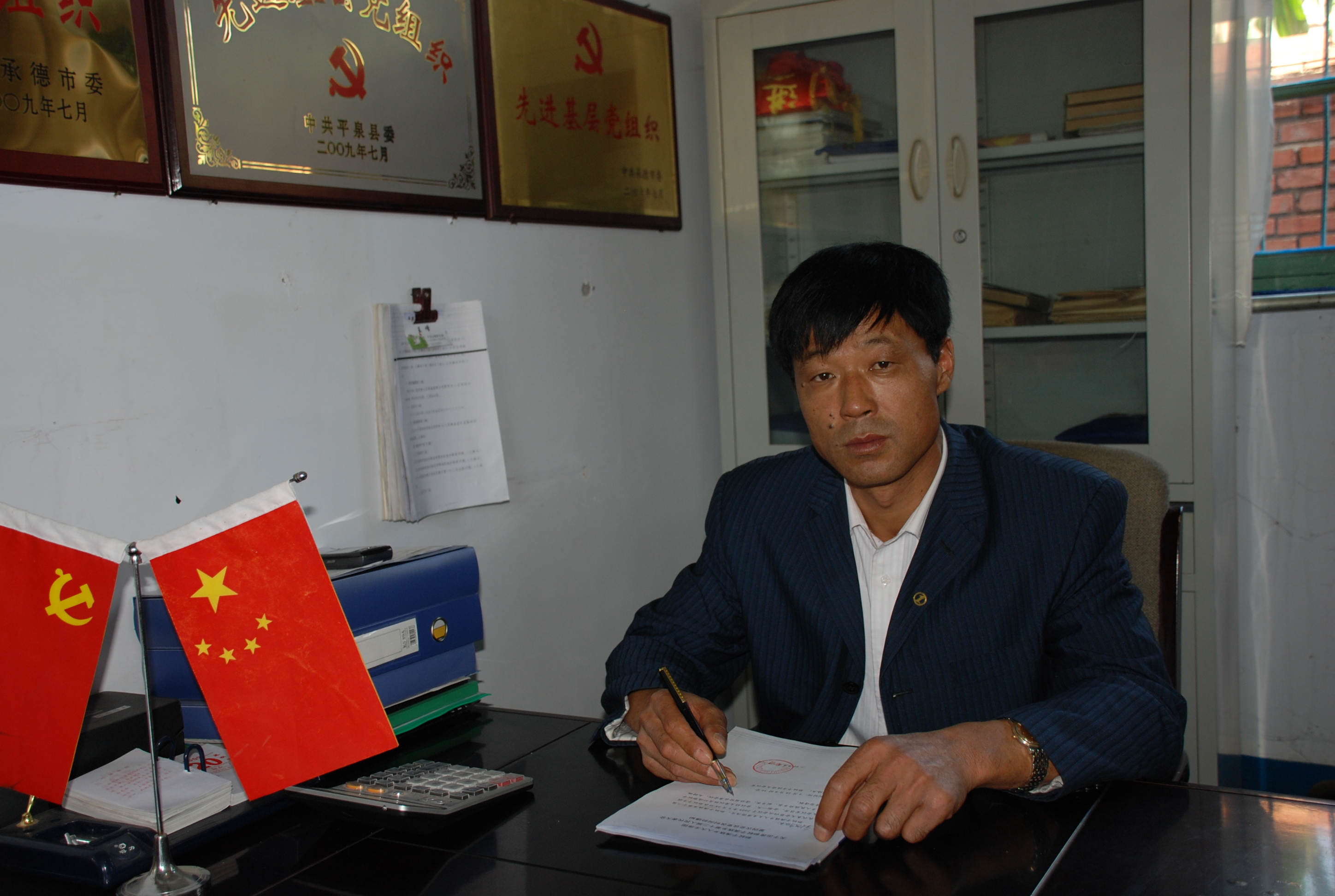 拼将血汗铸党魂—承德市平泉县郭杖子乡金杖子村党支部书记金旭东的